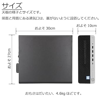 Amazon.co.jp: 中古パソコン HP ProDesk 600 G5 SFF Windows11
